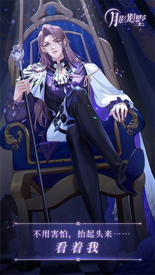 月影别墅无限金币手游最新版