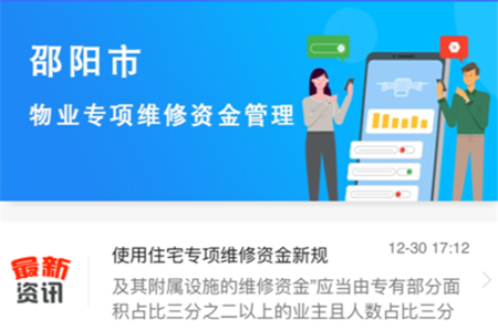 邵阳维资app官方下载