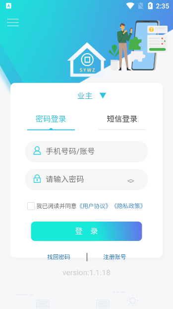 邵阳维资手机版苹果版