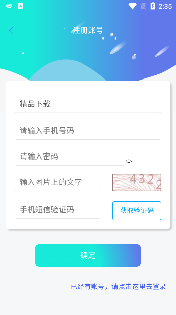 邵阳维资手机版苹果版