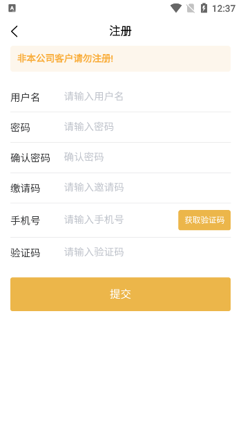 白大师app苹果版