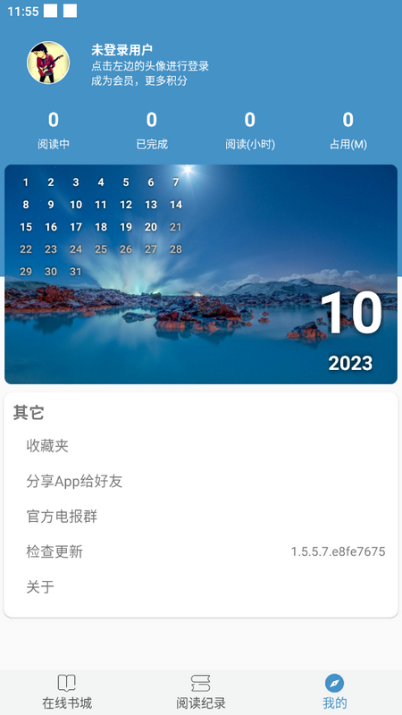 天一书阁手机版2025