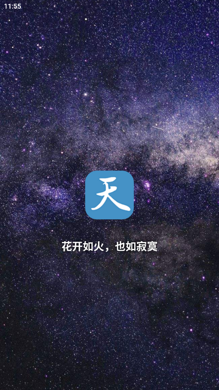 天一书阁手机版2025