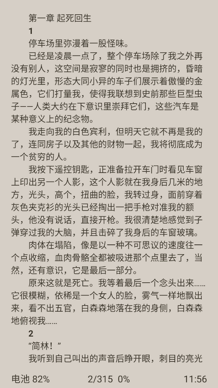 天一书阁手机版2025