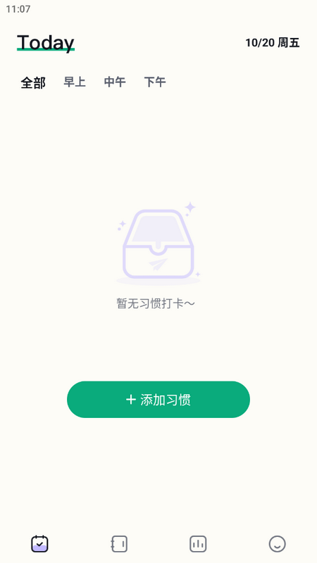 日常习惯打卡助手手机版