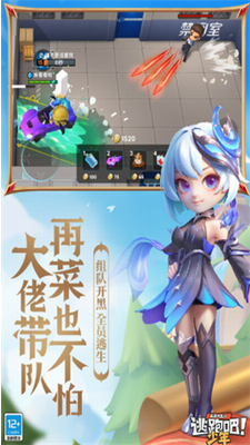 逃跑吧少年无限钻石版安卓最新版