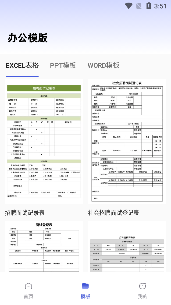 文档编辑君苹果app下载