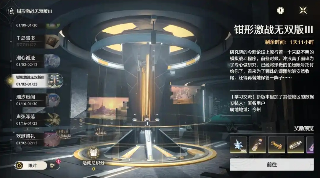 鸣潮周年庆复刻池怎么抽