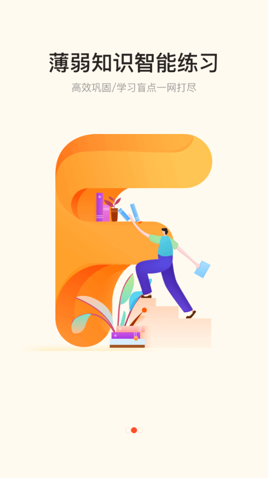 好分数家长版iosapp下载