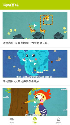 森林舞会iosapp下载