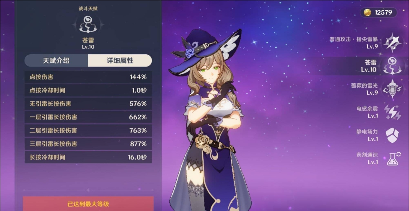 原神丽莎怎么培养