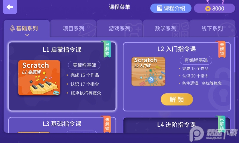 奥比编程ios版手机下载