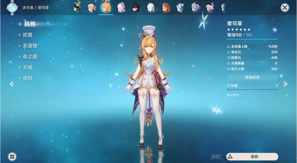 原神爱可菲怎么培养