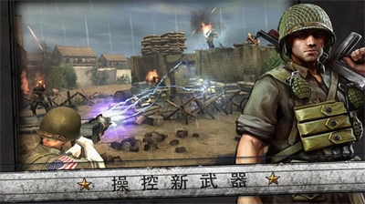 火线指令诺曼底免费游戏