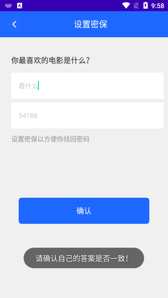 安捷应用锁手机版ios