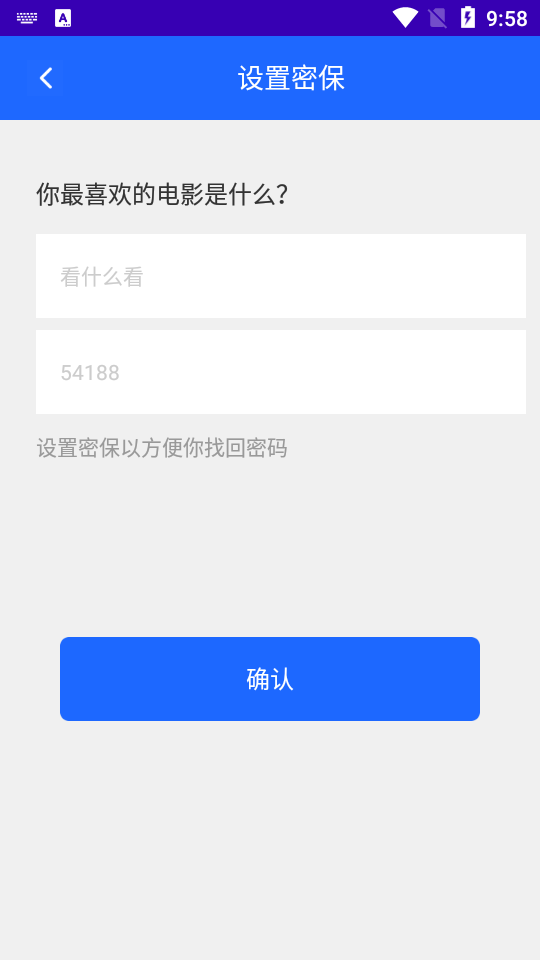 安捷应用锁手机版ios