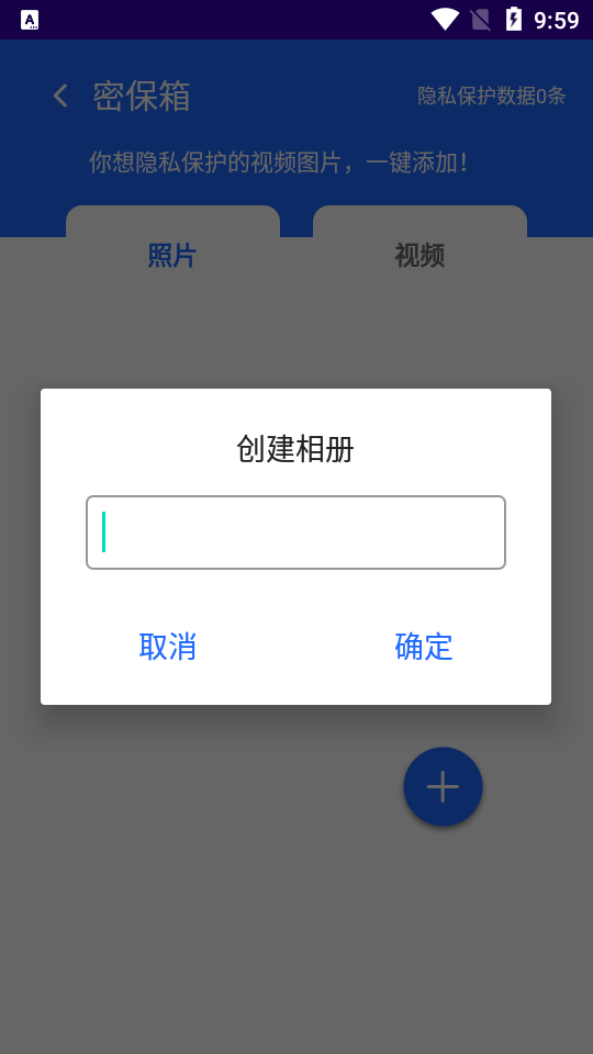 安捷应用锁手机版ios