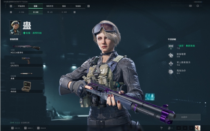 三角洲行动麦晓雯怎么玩