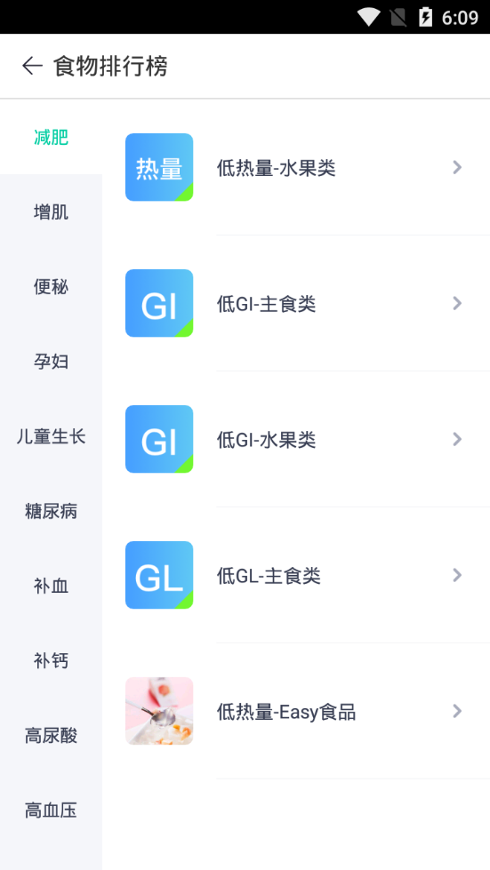 薄荷营养师app2025下载
