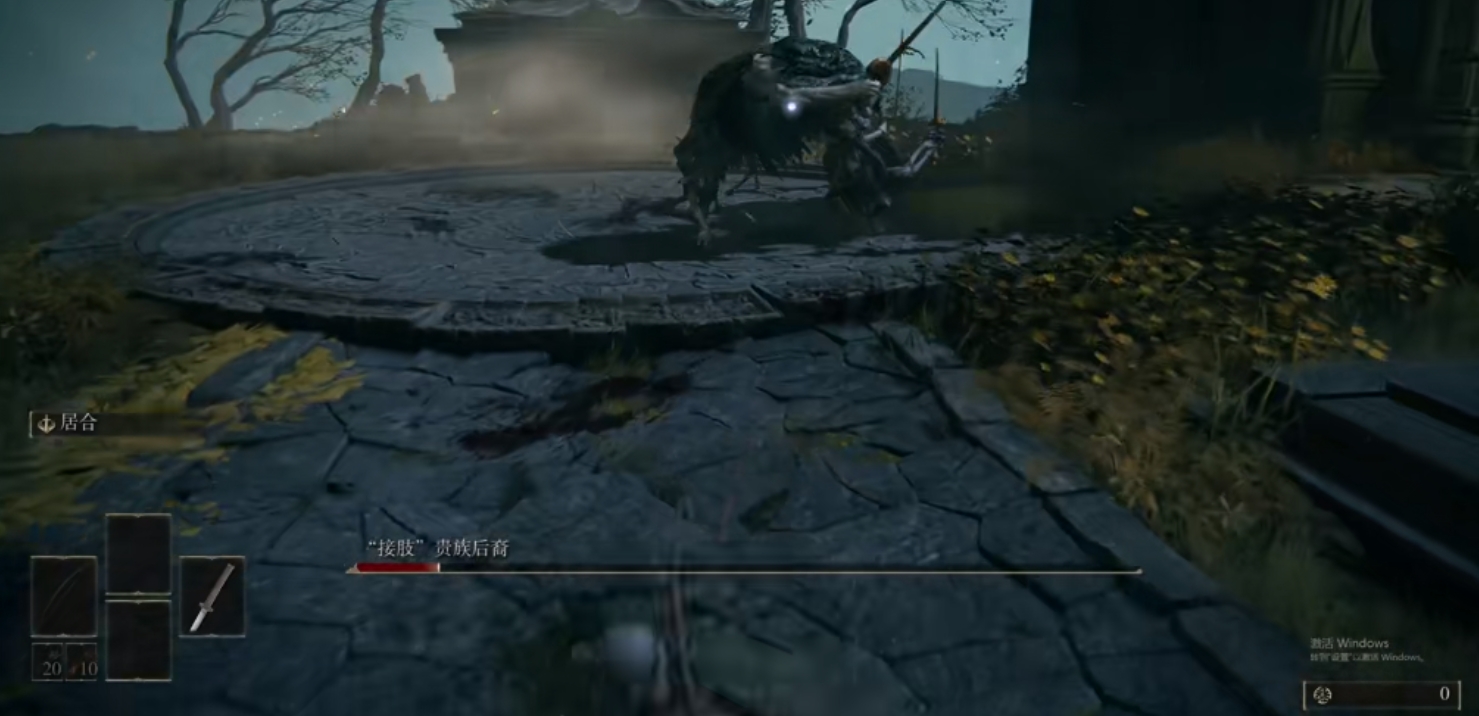 艾尔登法环截肢贵族后裔怎么打