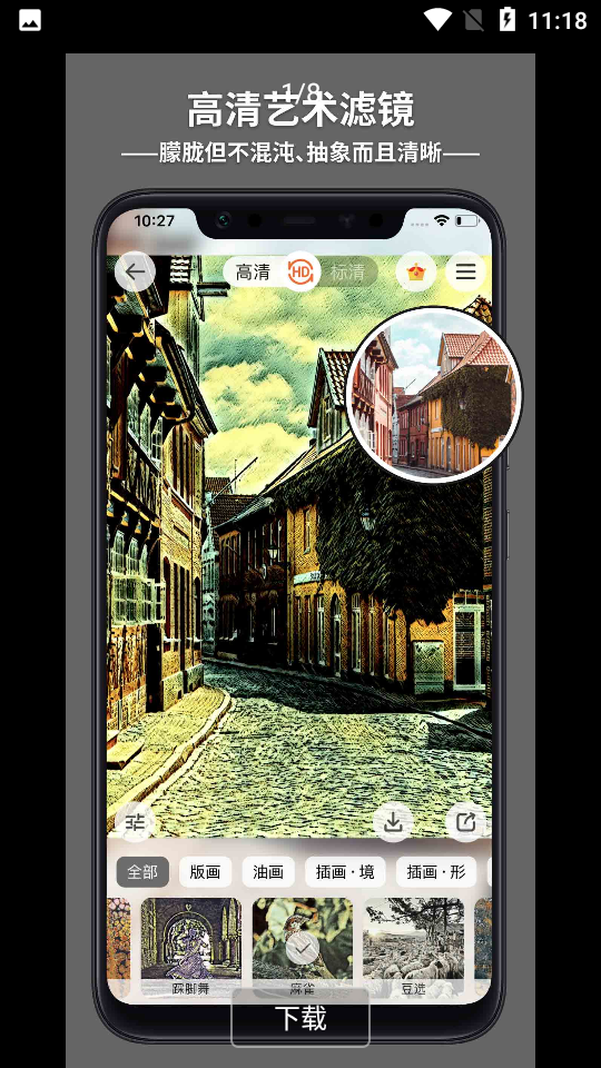 造画艺术滤镜app苹果下载