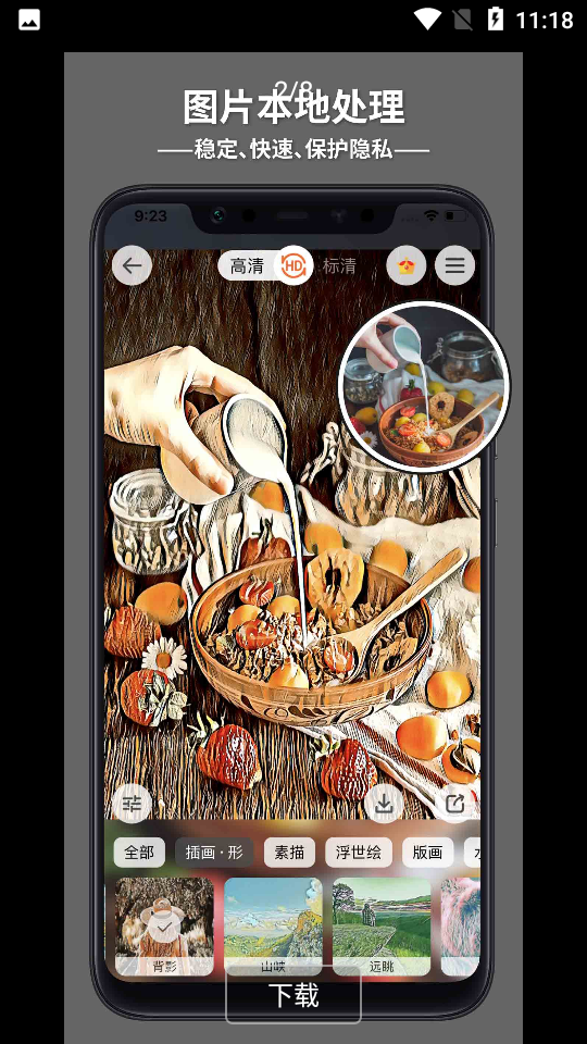造画艺术滤镜app苹果下载