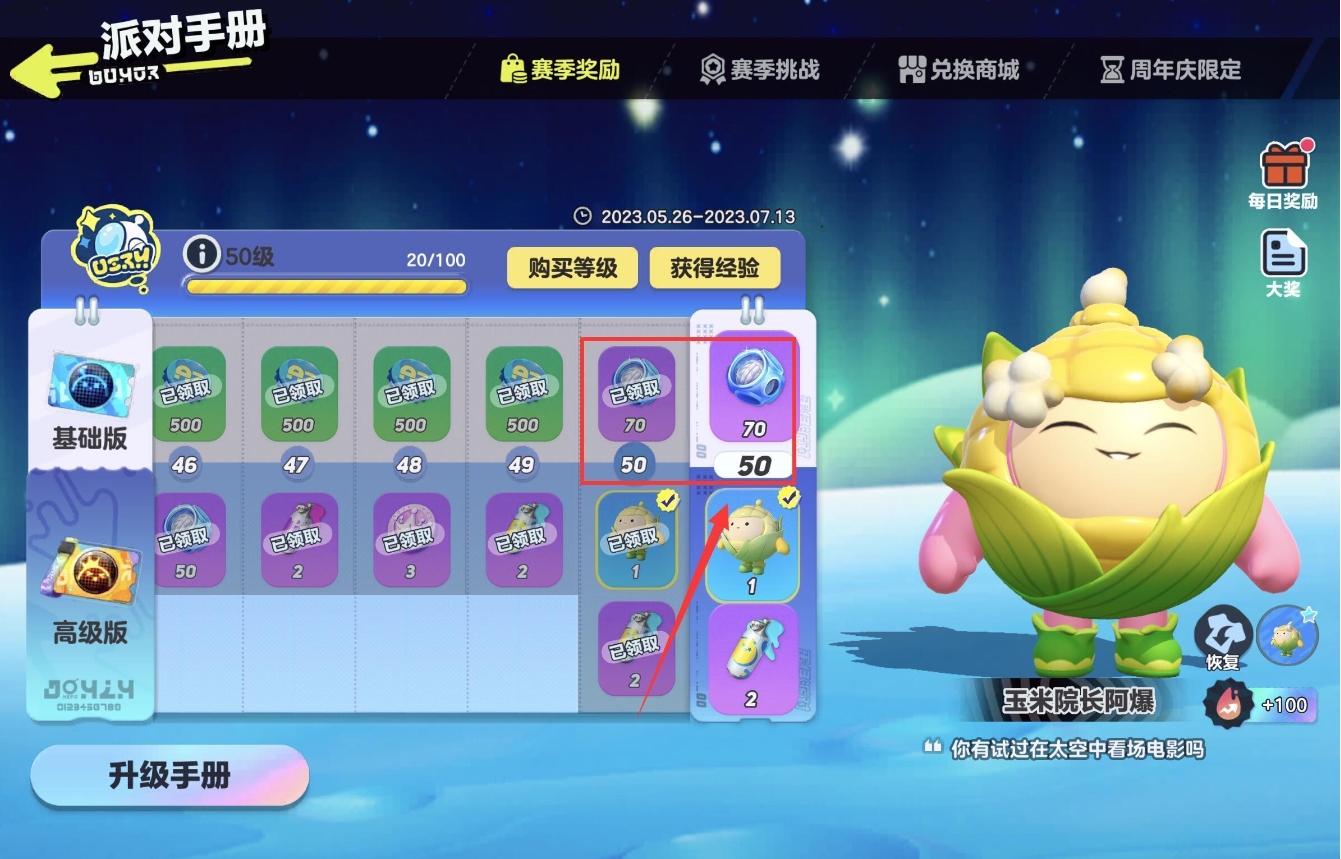 蛋仔派对怎么获得潮流纤维