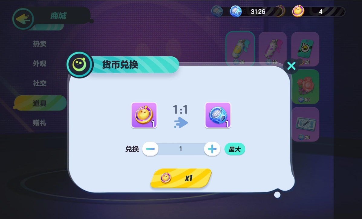 蛋仔派对怎么获得潮流纤维