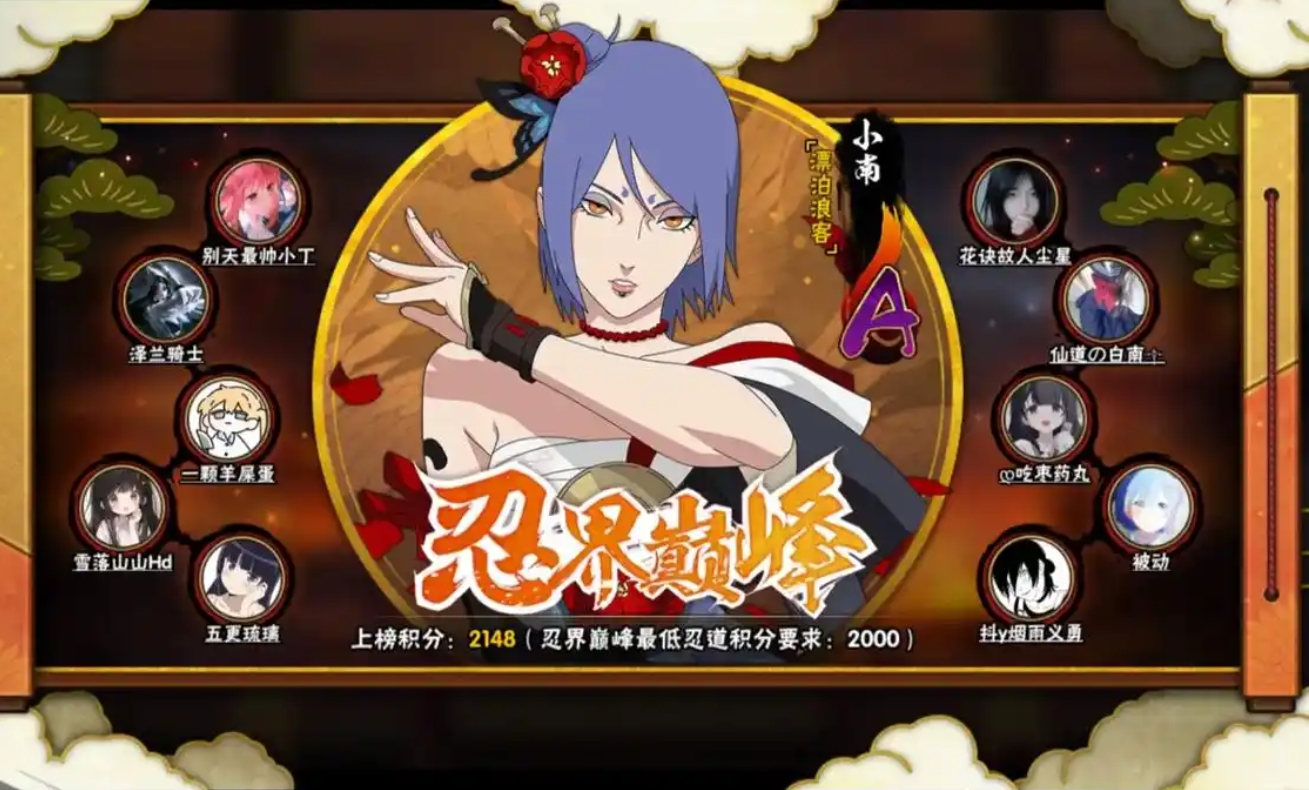 火影忍者手游漂泊系列忍者怎么选择