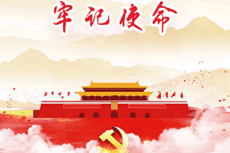 党建e掌通手机版