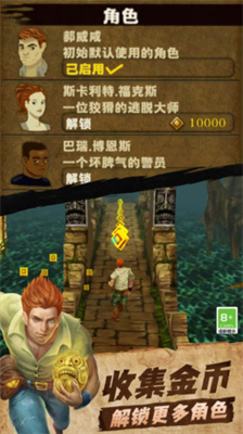 神庙逃亡无限金币无限钻石版安卓版免费