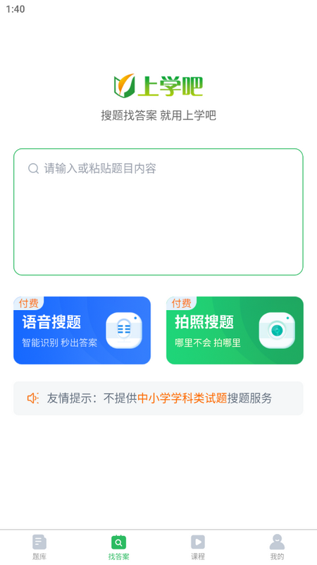 自考本科ios版手机下载