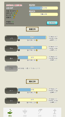 重生从乞丐开始安卓版