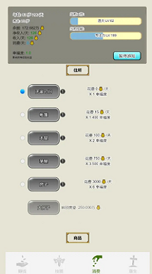 重生从乞丐开始安卓版