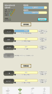 重生从乞丐开始安卓版