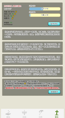 重生从乞丐开始安卓版