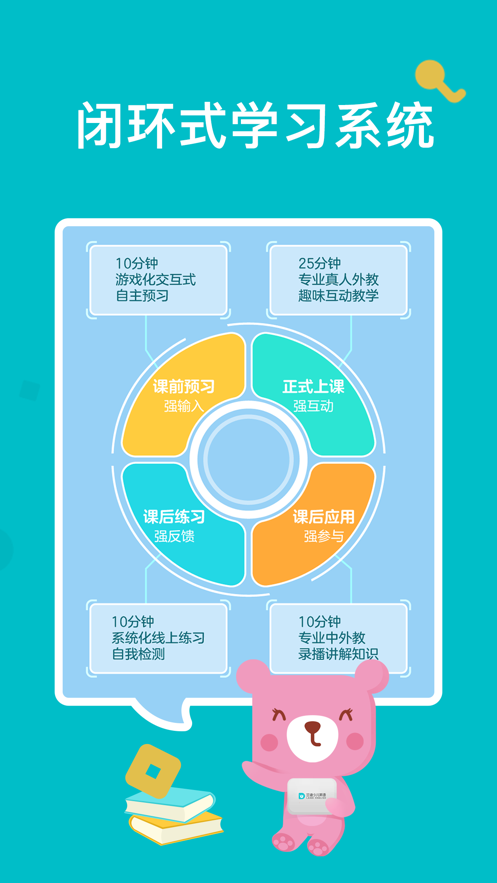 兰迪少儿英语ios2025版下载