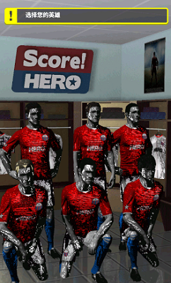 足球英雄无限体力版安卓手游下载