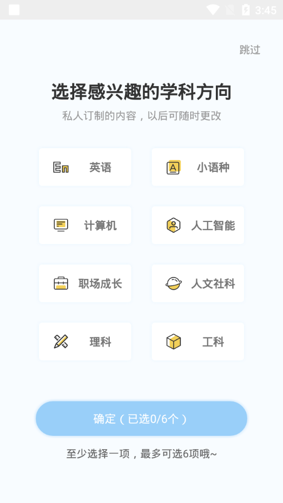 万门好课app版ios下载