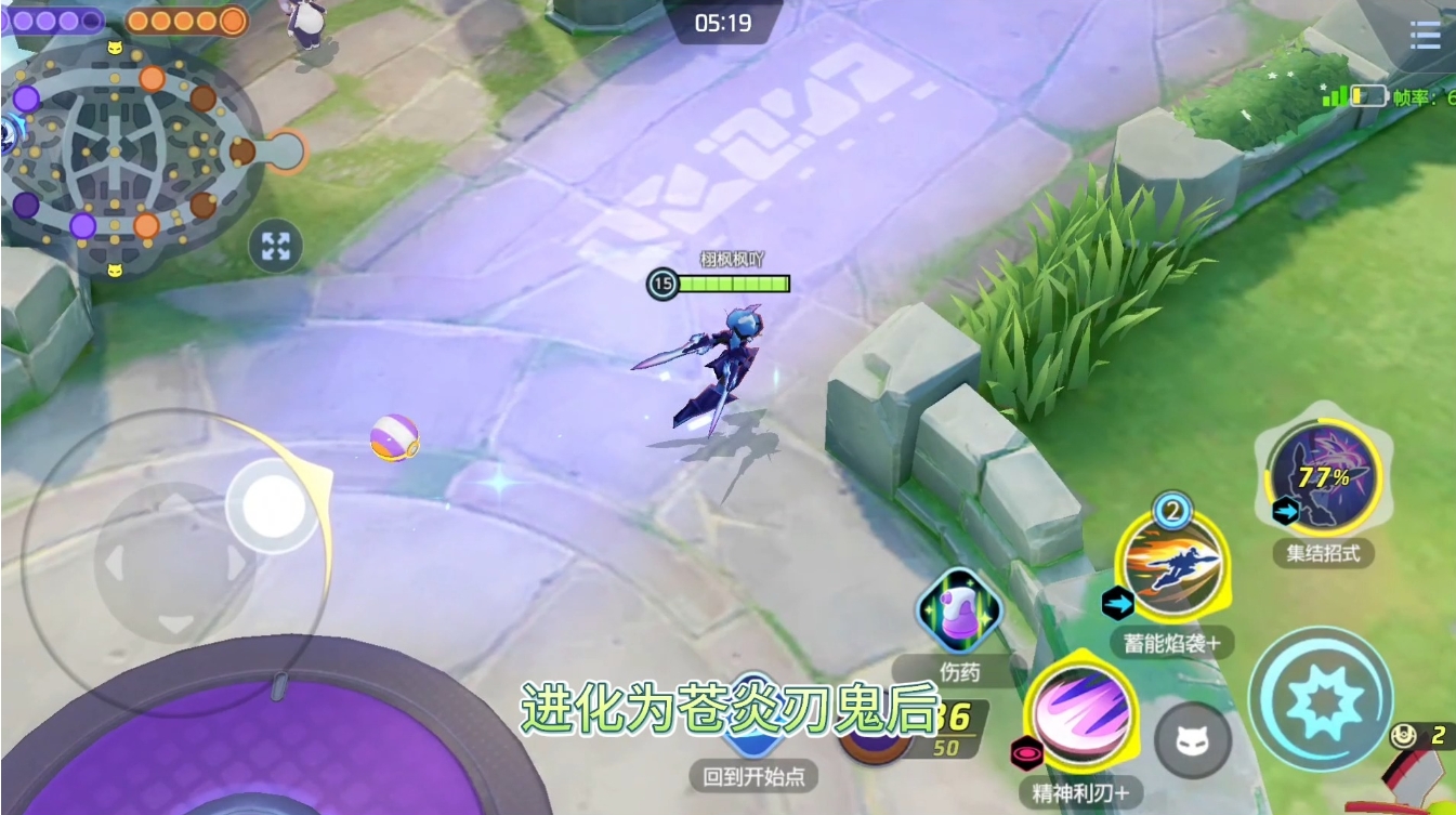 宝可梦大集结苍炎刃鬼怎么玩