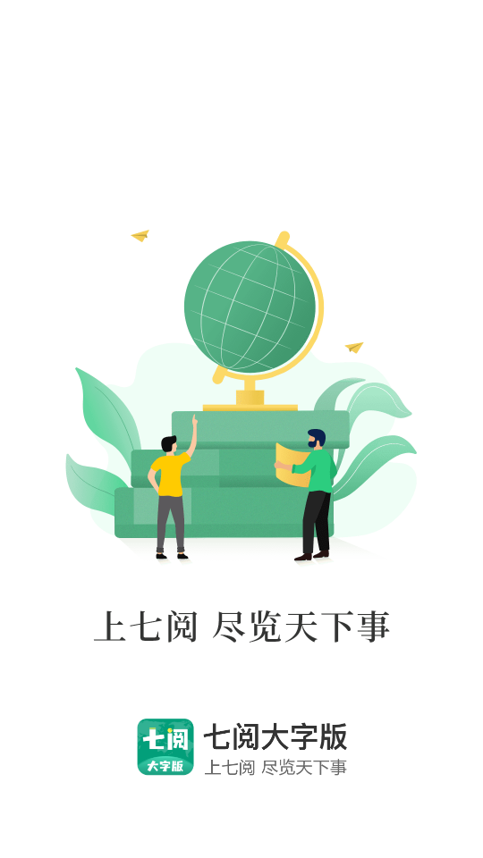 七阅大字版手机版app
