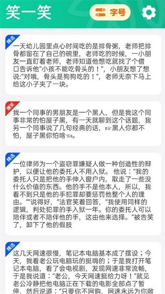 七阅大字版手机版app