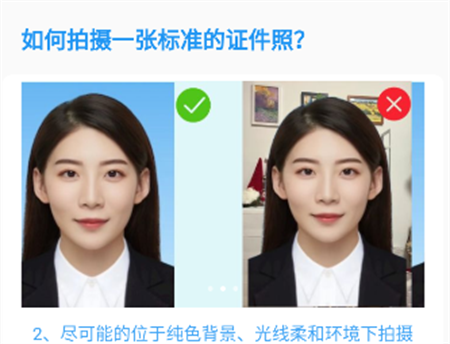 鸿果证件照免费下载