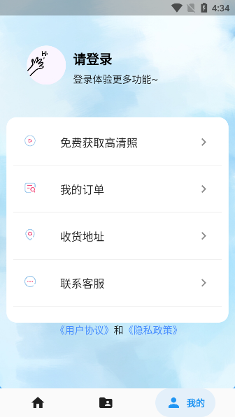 鸿果证件照手机版ios下载