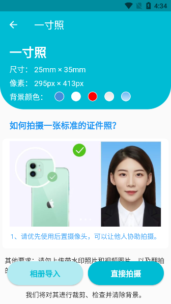 鸿果证件照手机版ios下载