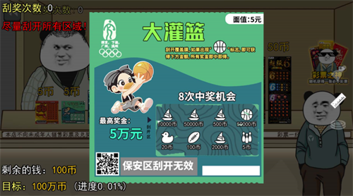 暴富刮刮乐免费最新版下载