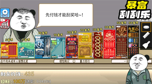 暴富刮刮乐免费最新版下载