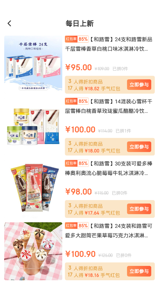 概率百货苹果app下载