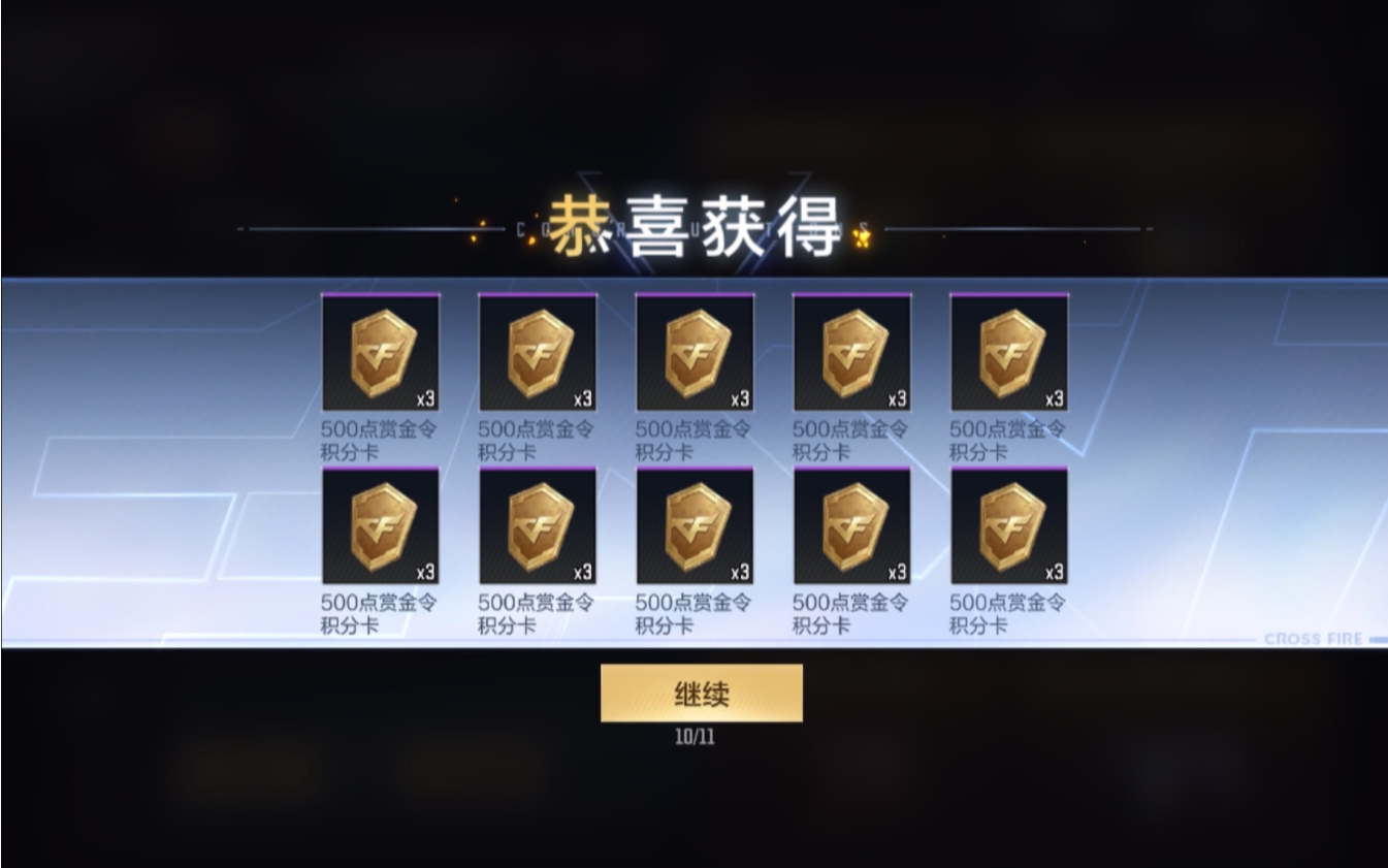 cf手游赏金令有什么用