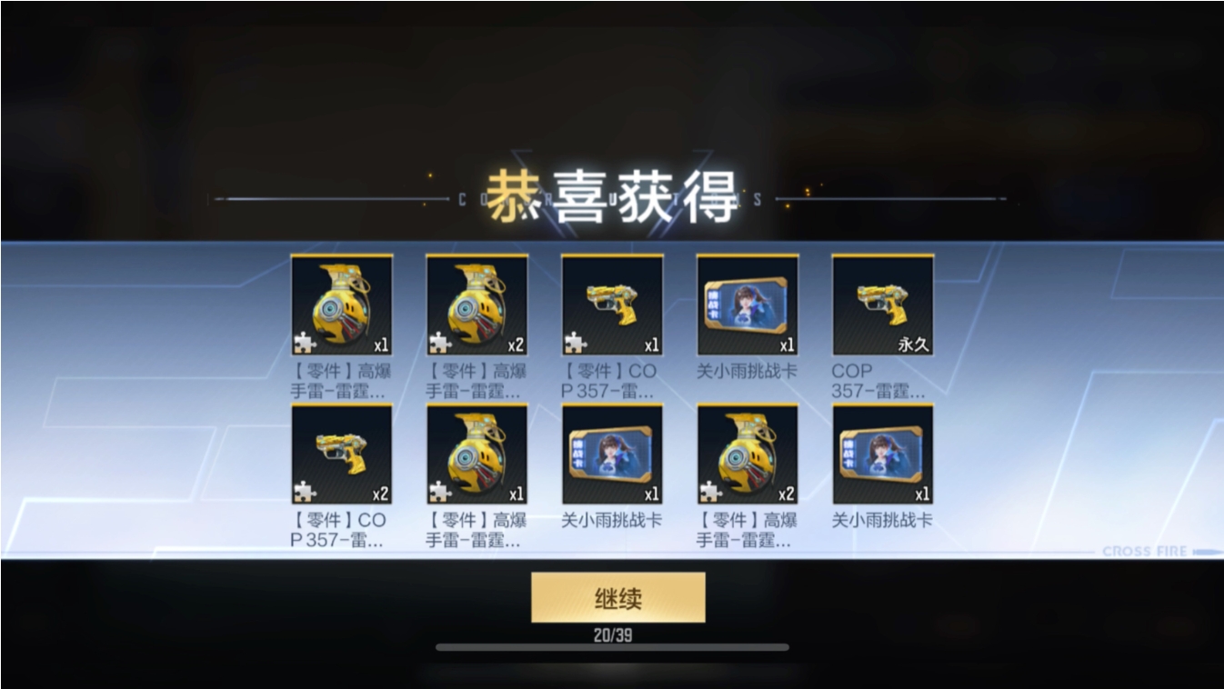 cf手游赏金令有什么用